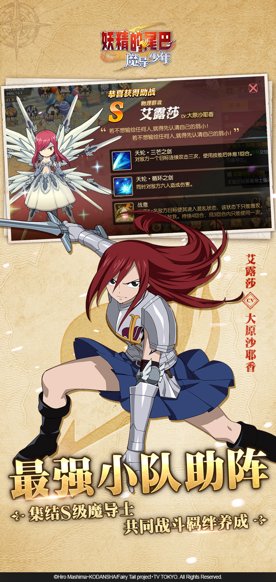 妖精的尾巴：魔导少年游戏截图