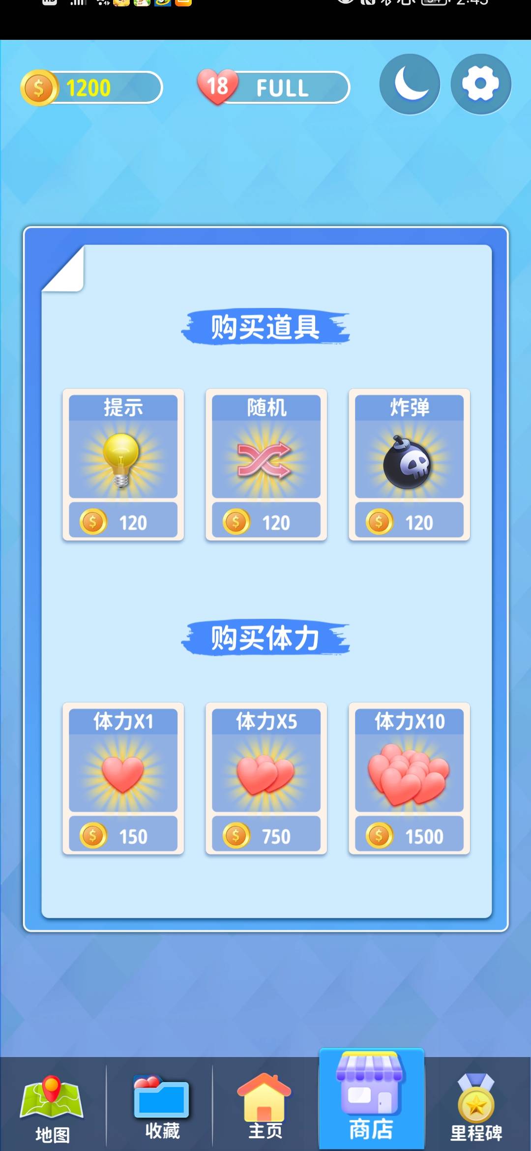 消消看看游戏截图