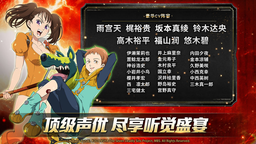 七人传奇:英雄集结游戏截图