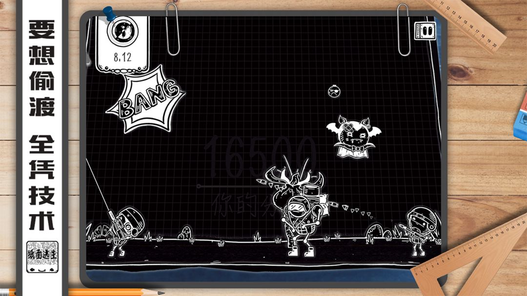 纸面逃生游戏截图