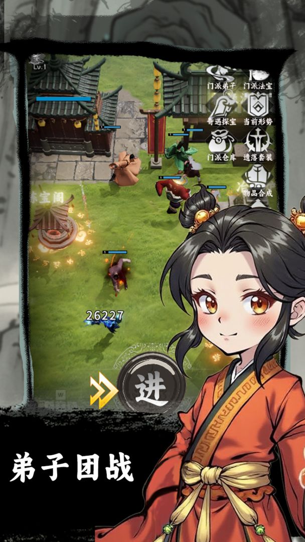 我在仙山当掌门游戏截图