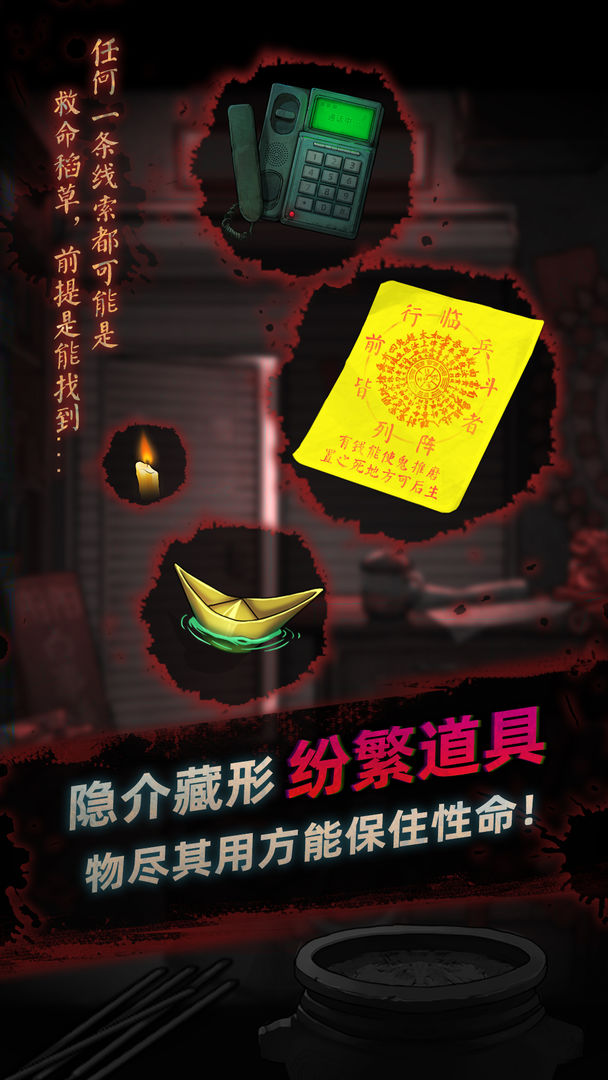 灵探游戏截图