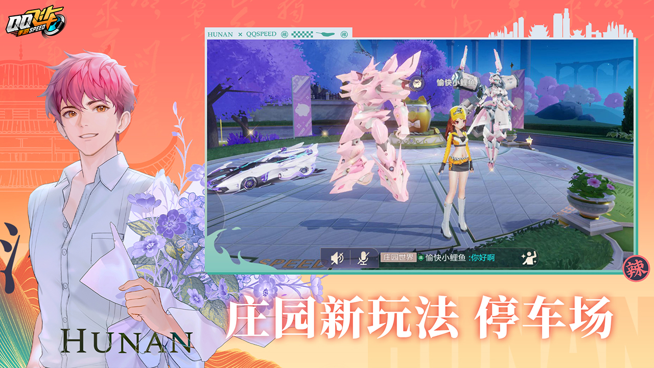 QQ飞车截图