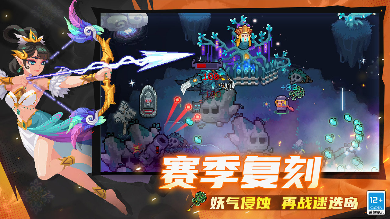 迷迭岛梦境再度开启！