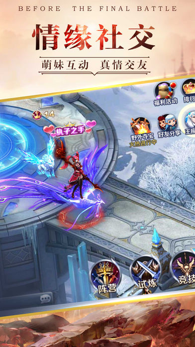 帝国王座-王者归来热血国战手游游戏截图