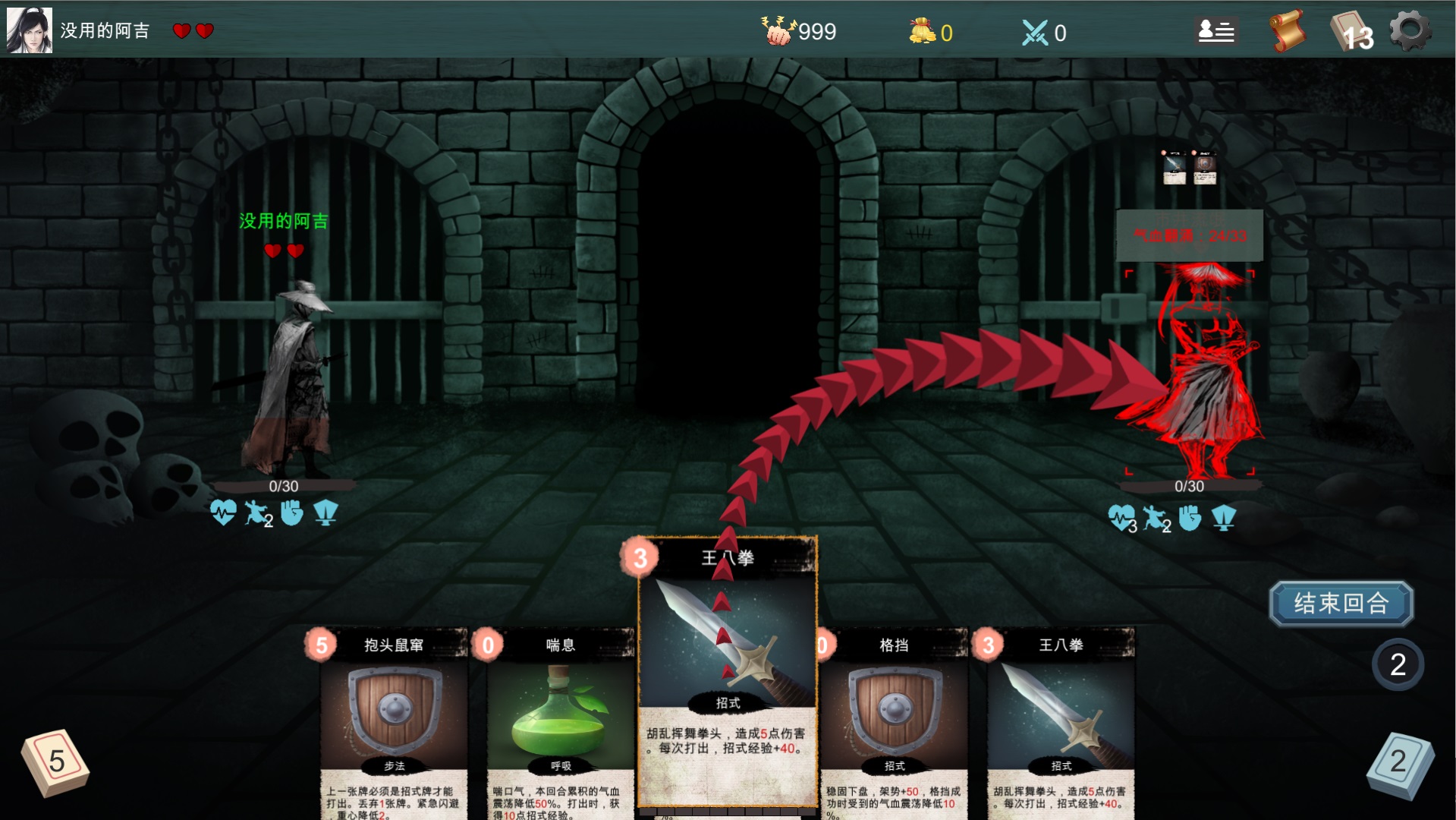 风云再起游戏截图