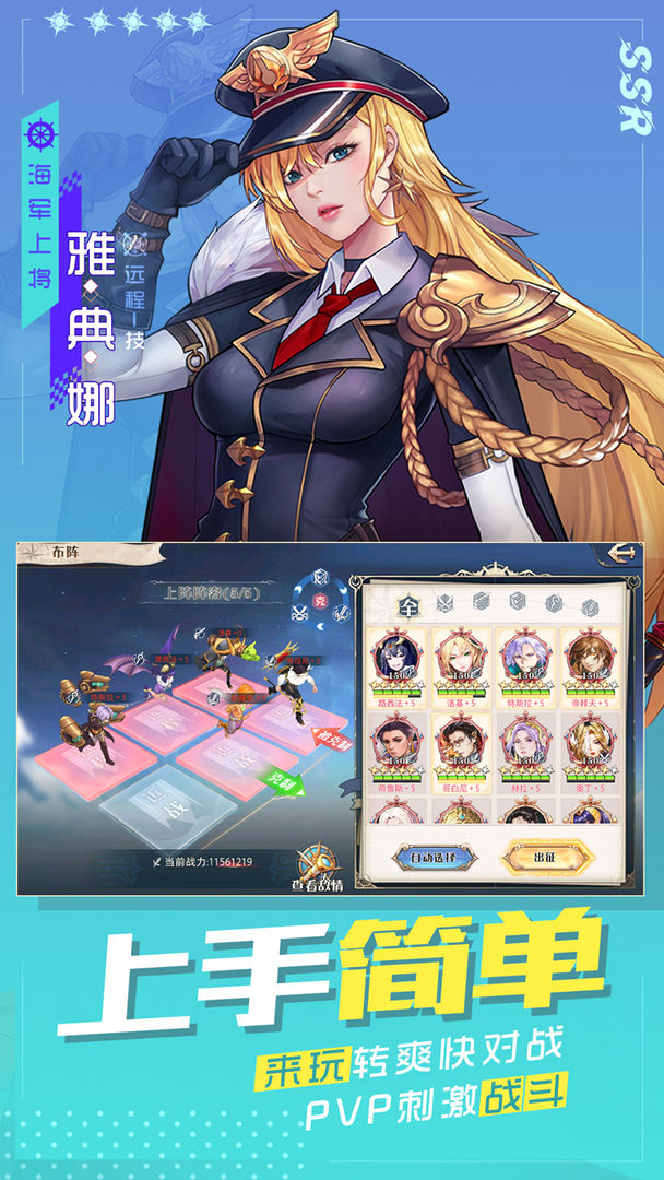 Screenshot of 黎明航线