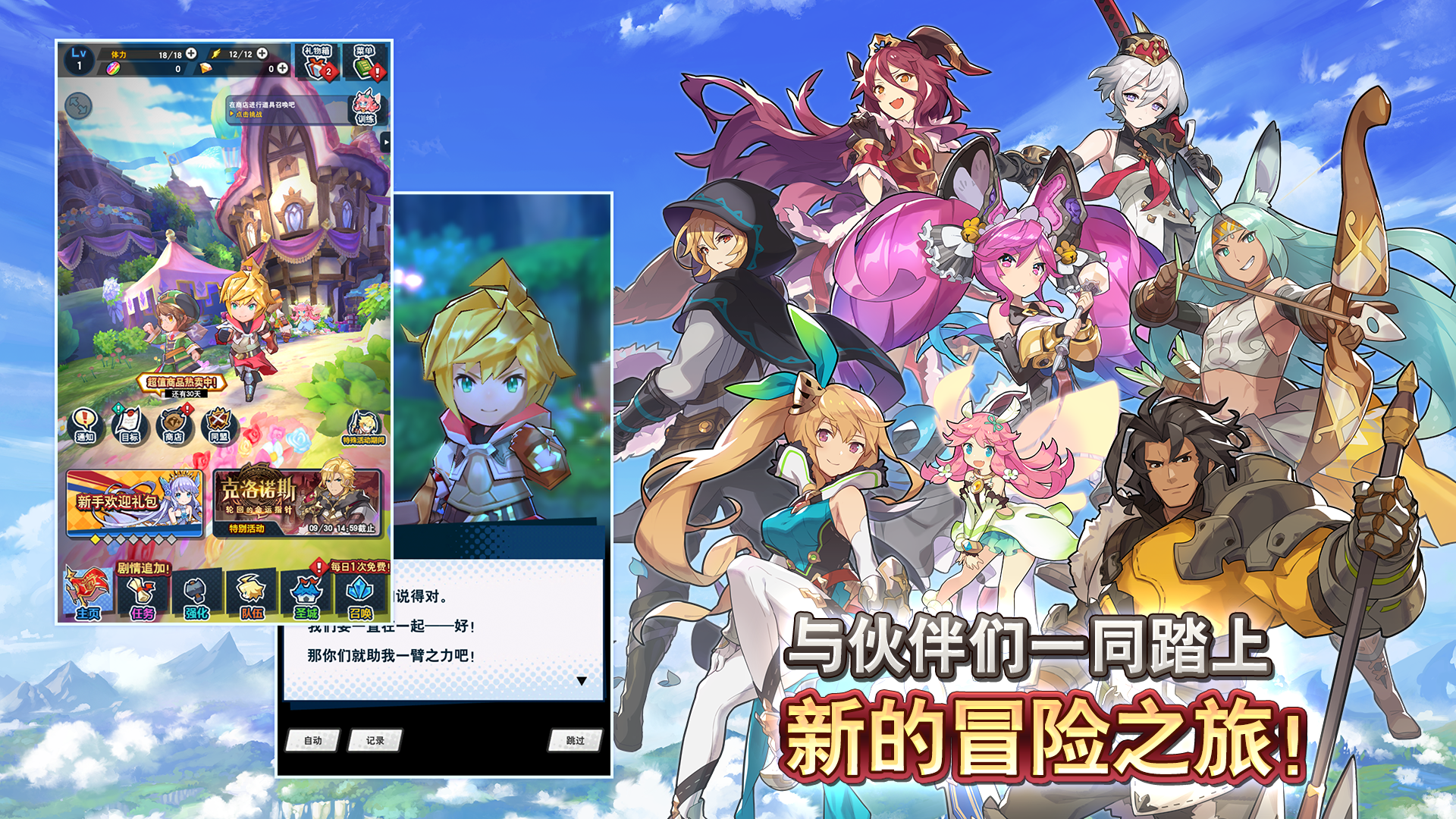 Dragalia Lost ～失落的龙约～游戏截图