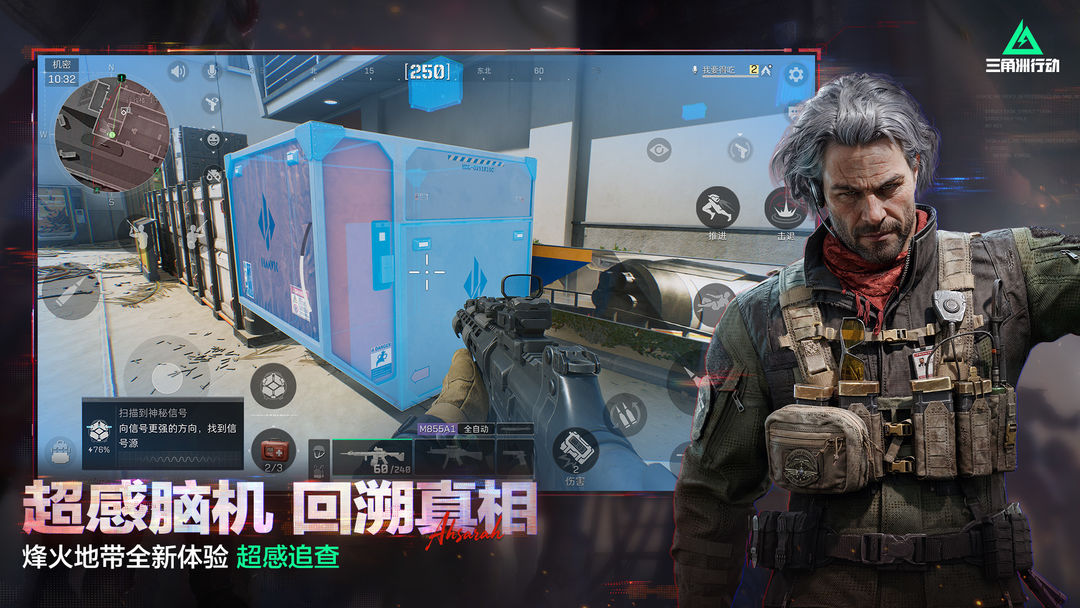 三角洲行动游戏截图