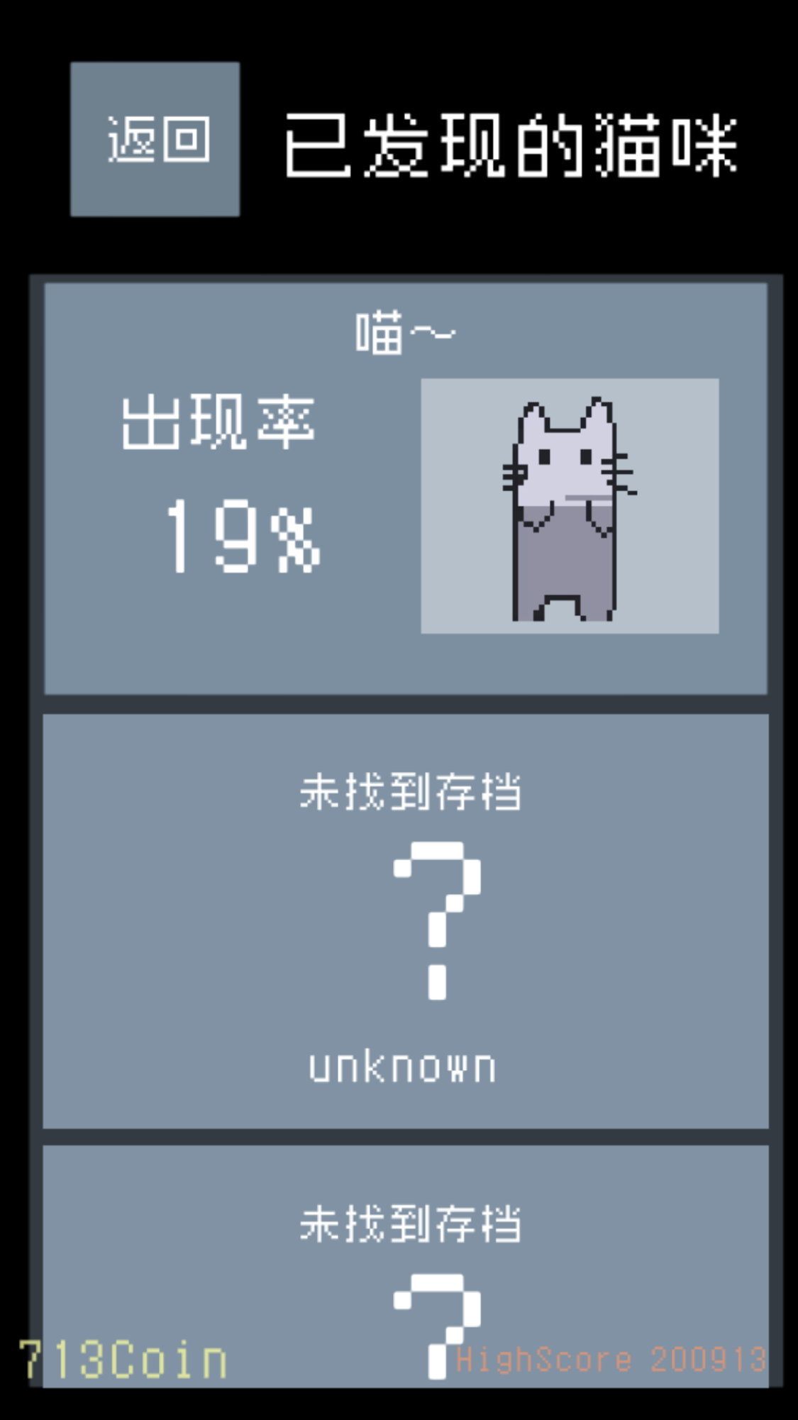 猫咪狂想曲游戏截图