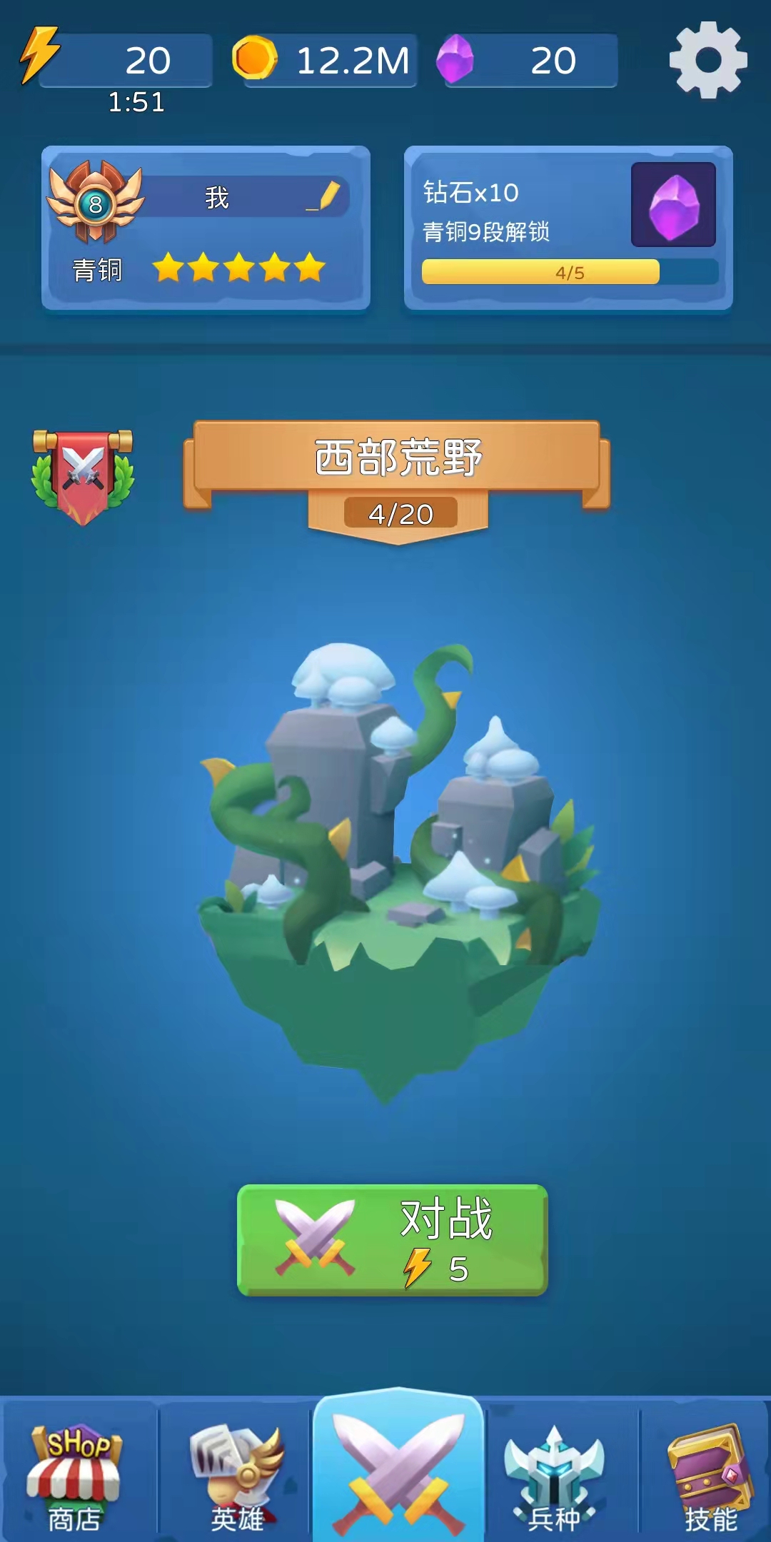 有种你别跑游戏截图