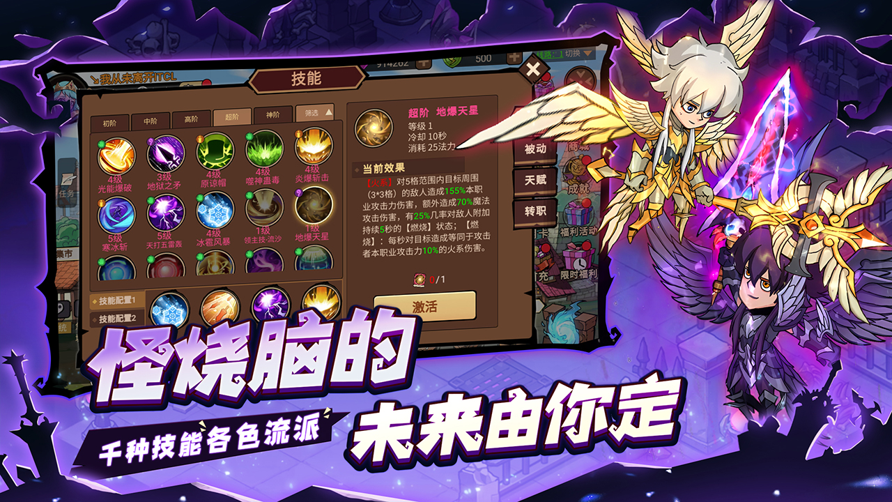 地下城与领主截图