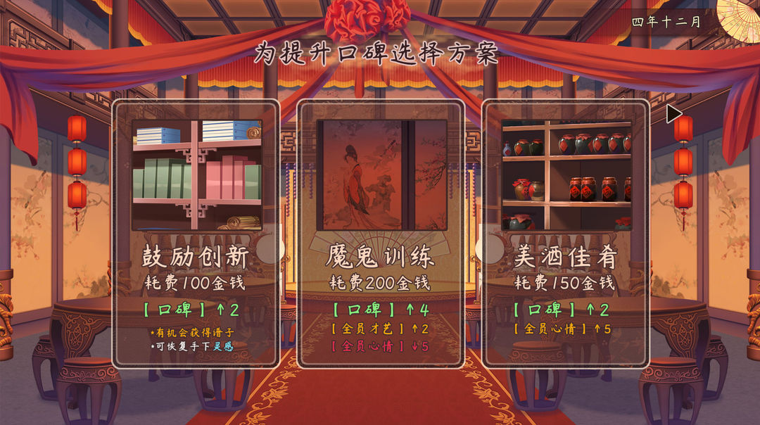 风信楼游戏截图