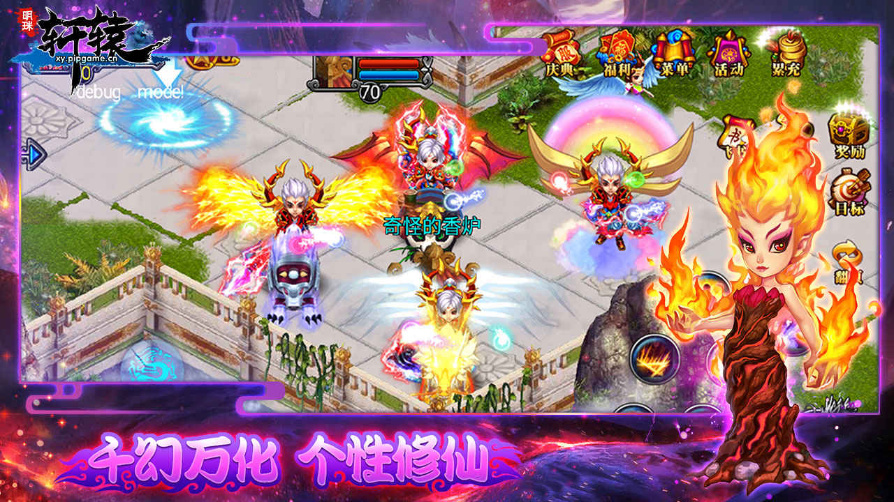 Screenshot of 明珠轩辕