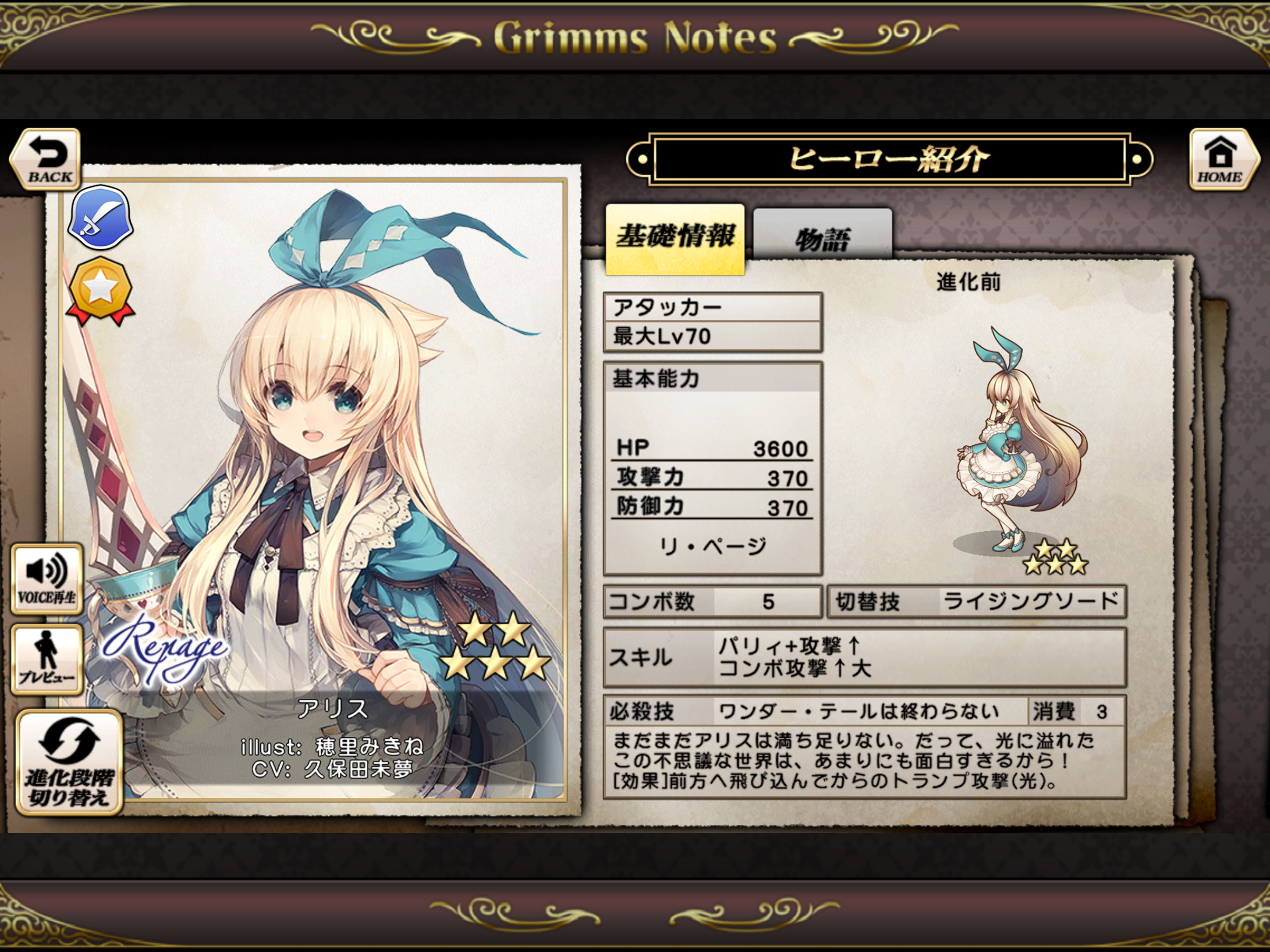 格林笔记 Repage游戏截图