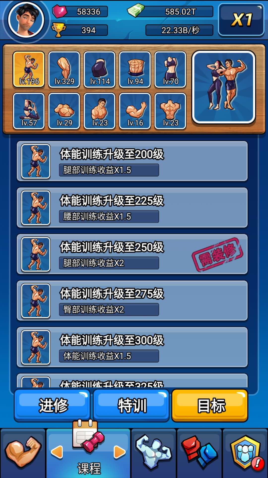 健身太难了游戏截图