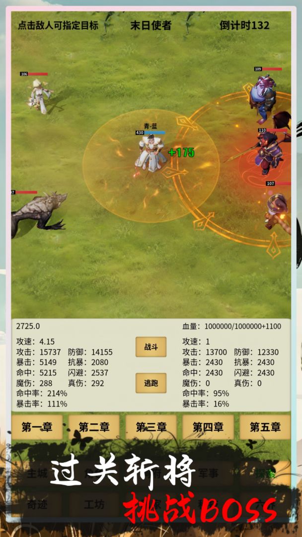 修仙从种田开始游戏截图