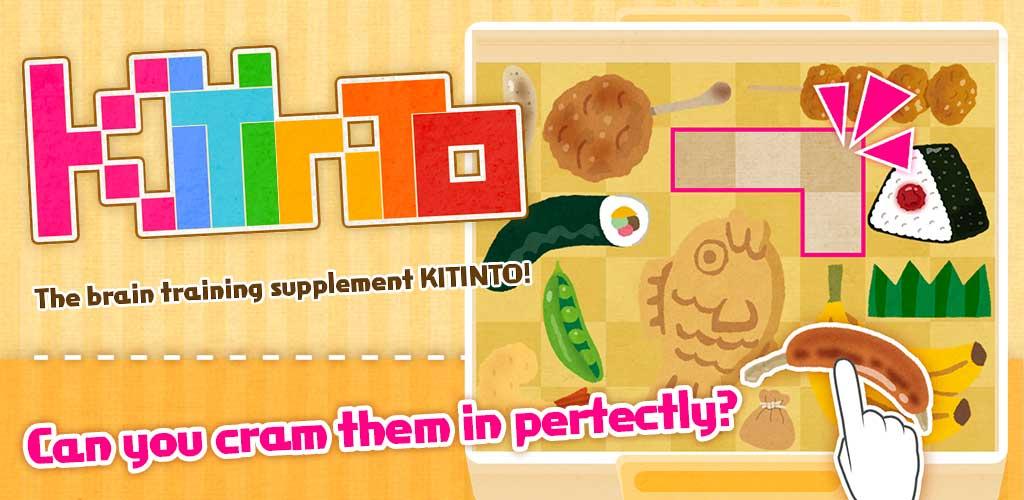 Bento Jigsaw Puzzle -KITINTO-游戏截图