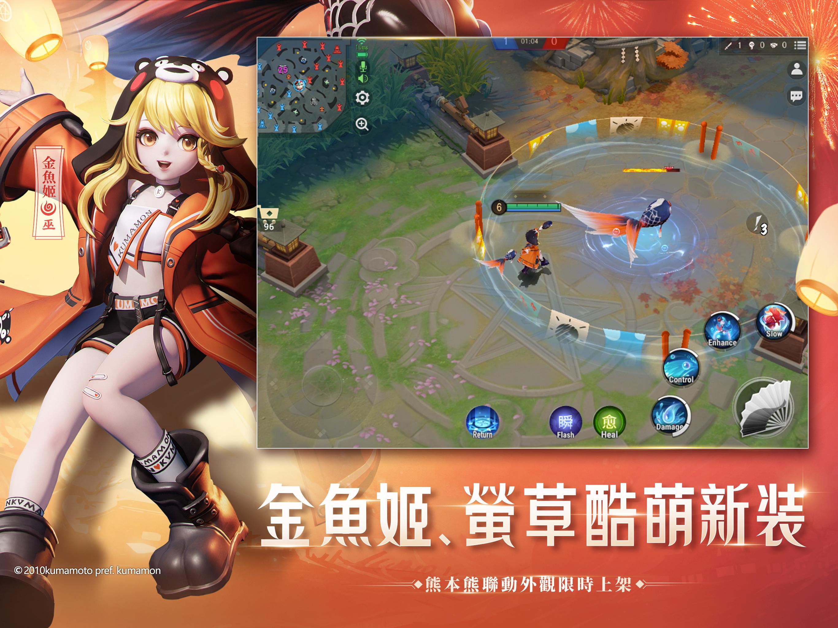 決戰!平安京游戏截图