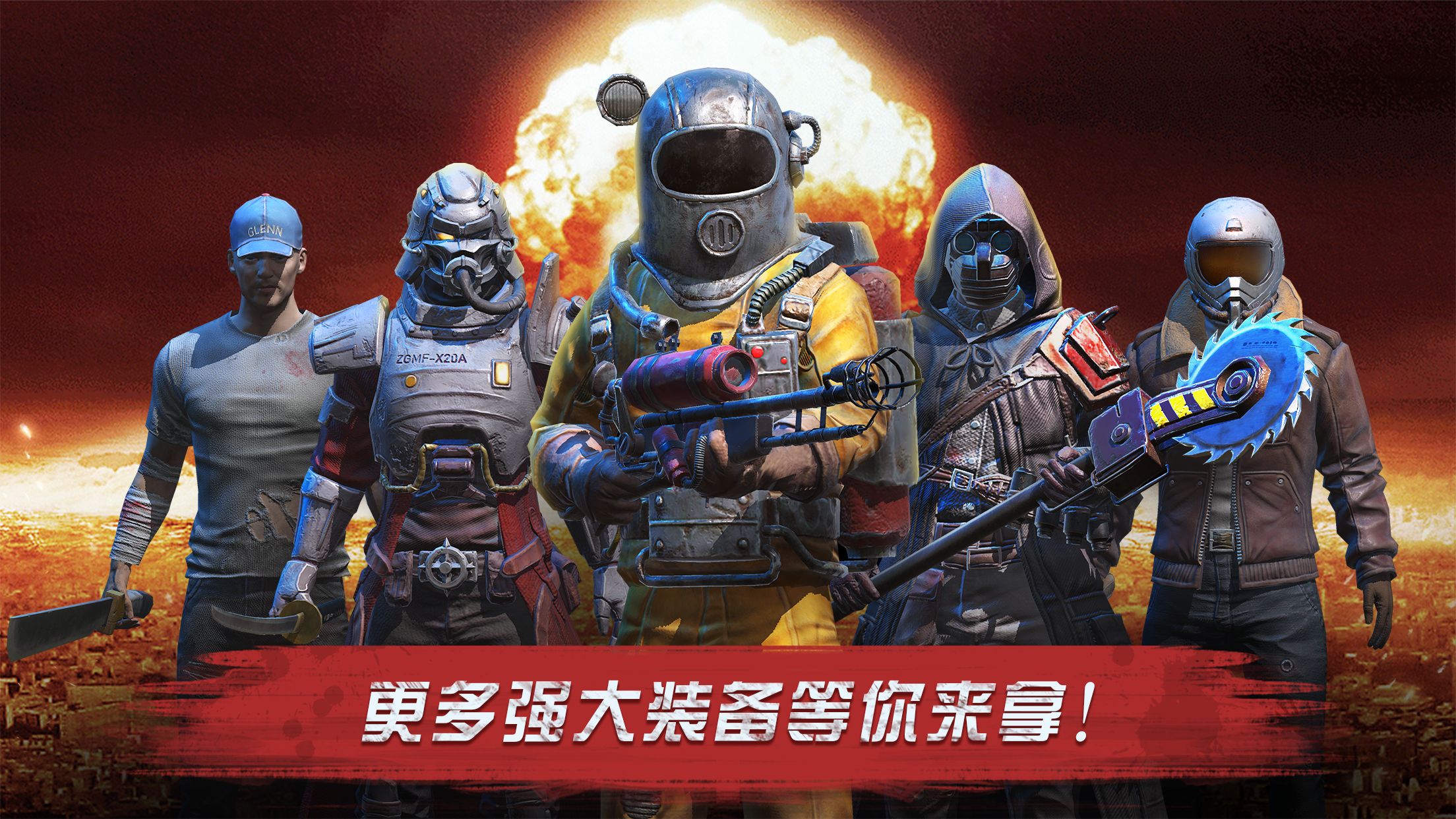 明日传奇游戏截图