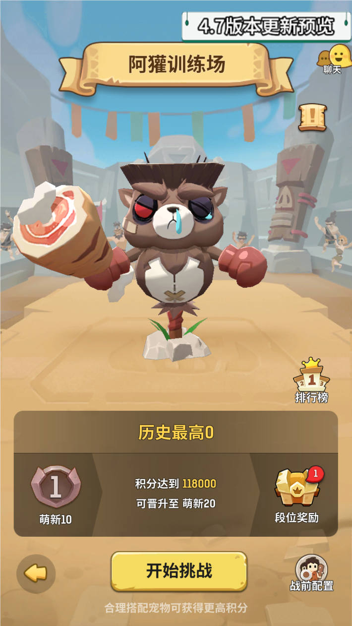 新训练场