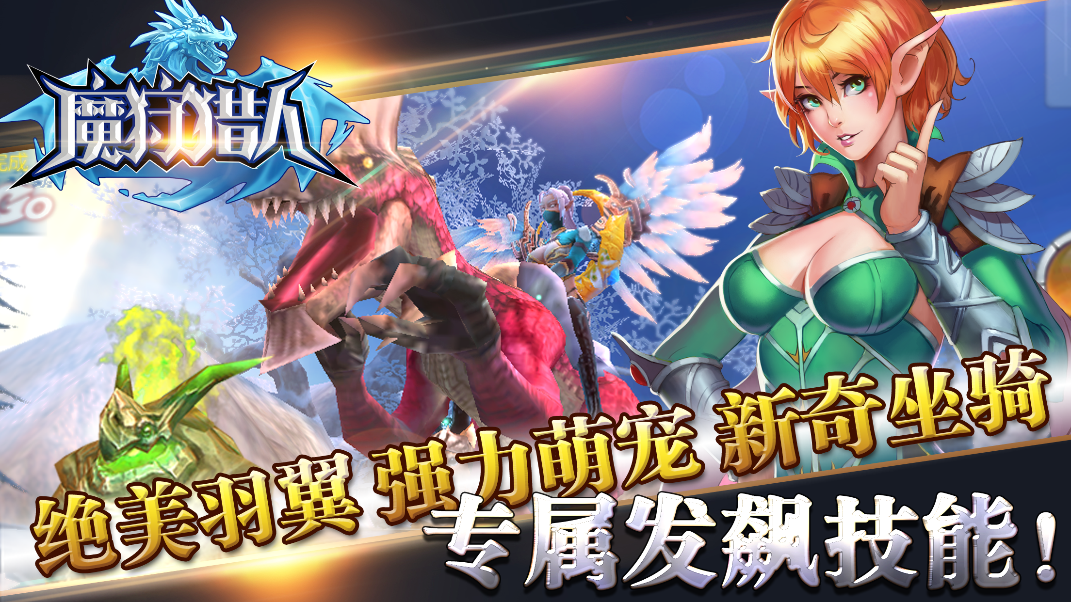 魔狩猎人游戏截图