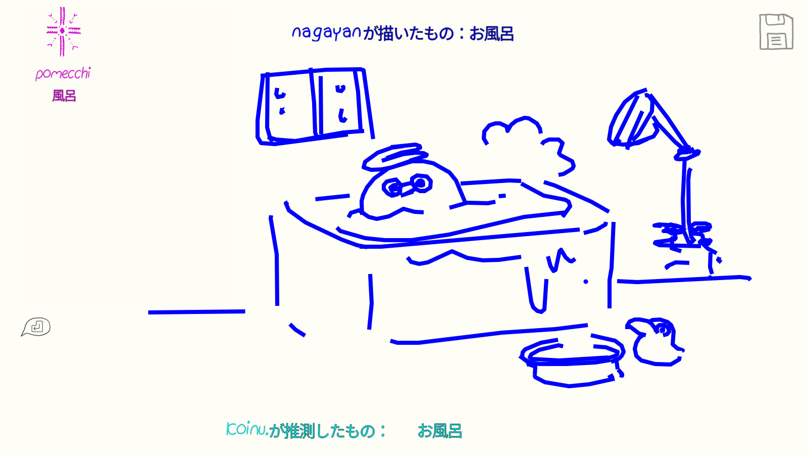 Draw & Guess（你画我猜）截图