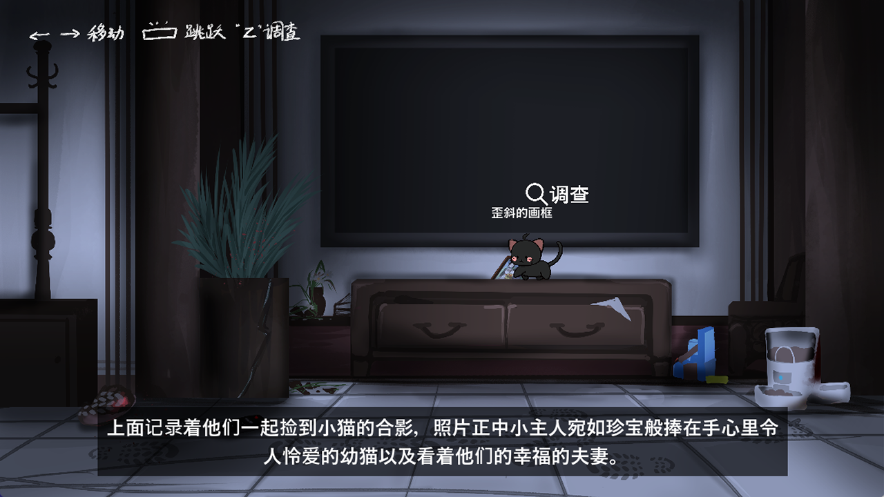 寻光喵路游戏截图