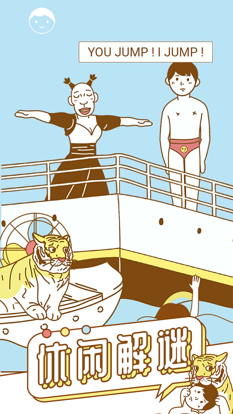 寻找我的女朋友游戏截图