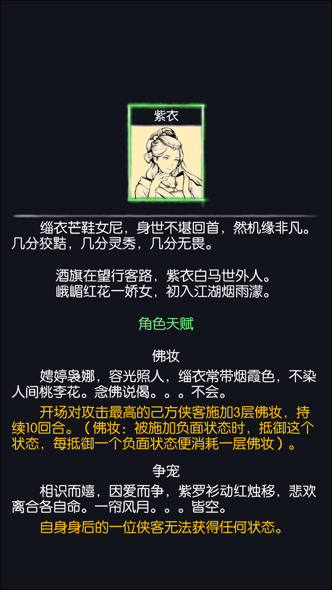 对花对酒——紫衣