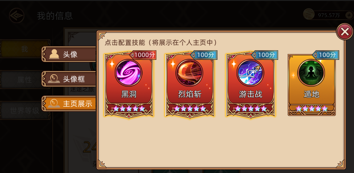 个人主页优化！