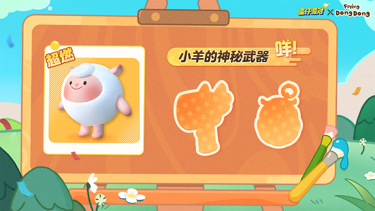 咩！可别小瞧我