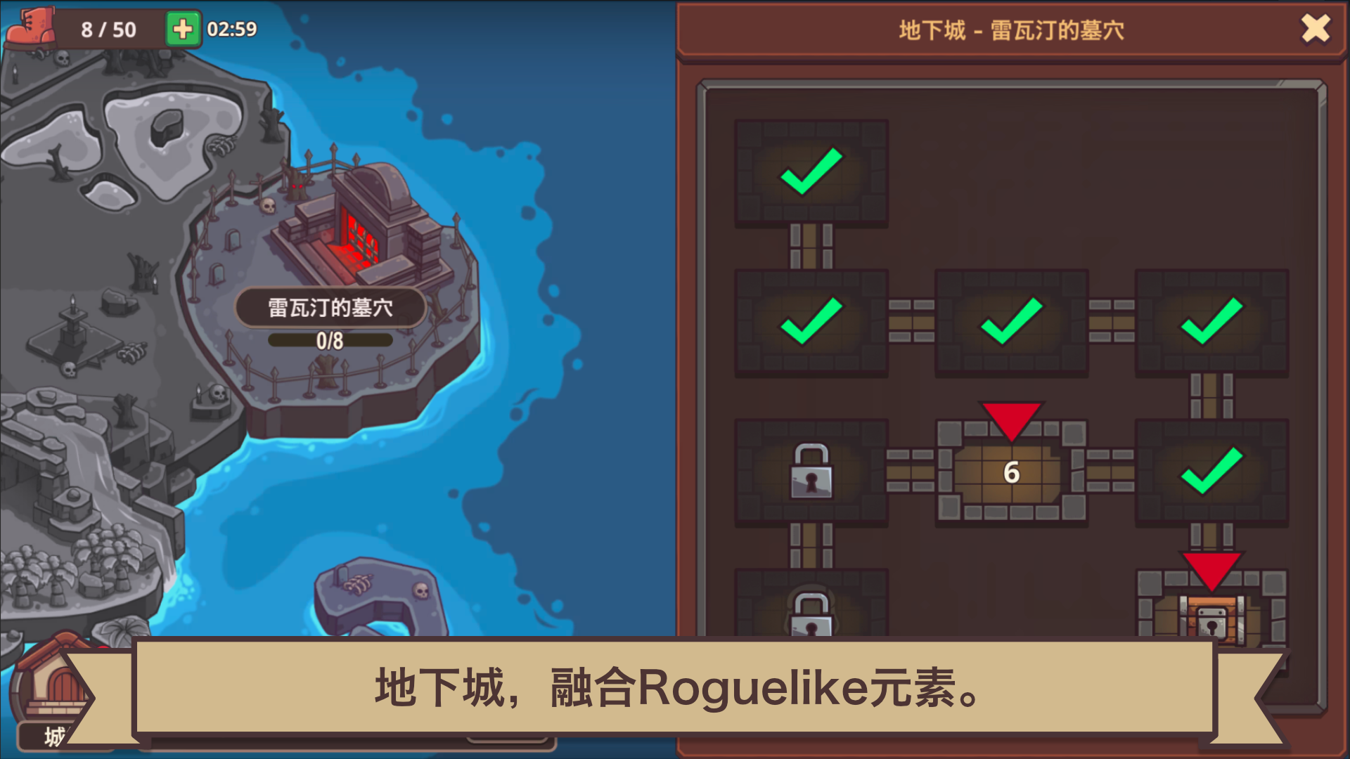 小小英雄传2游戏截图