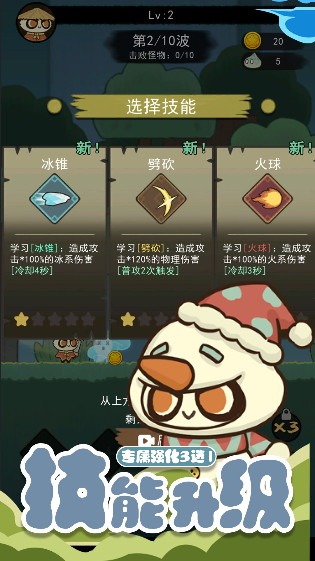 骑士联萌游戏截图