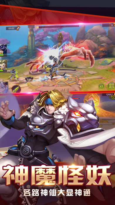 绝代战神-东方幻想修仙网游游戏截图