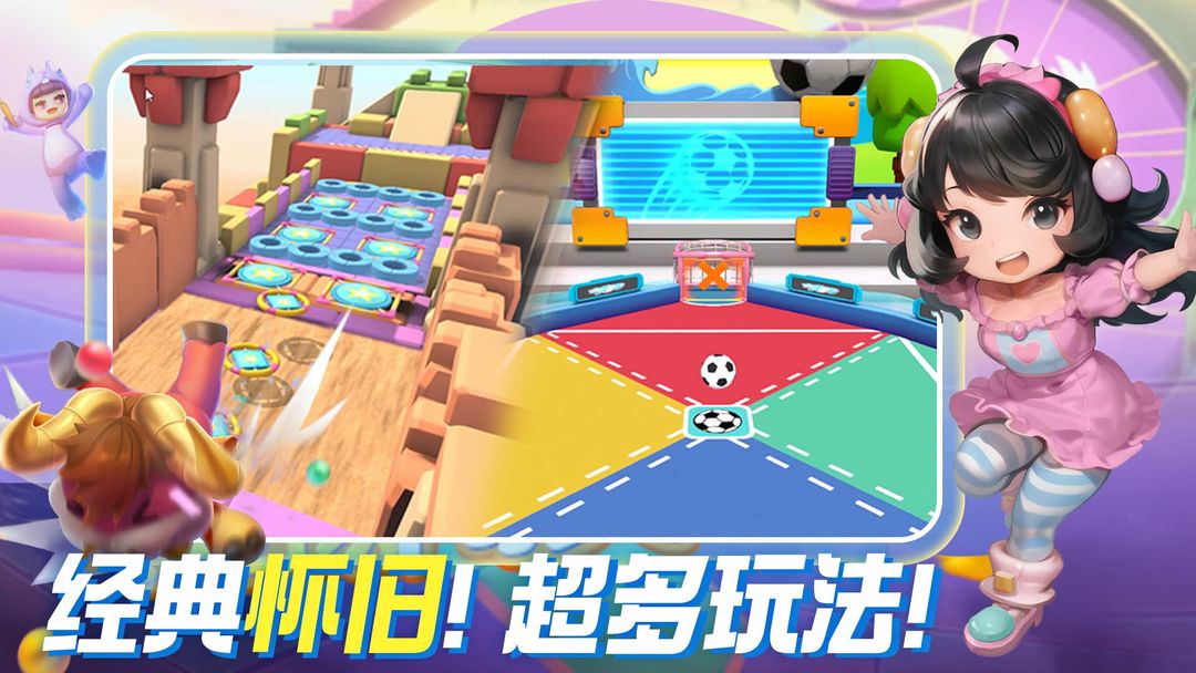 男生女生向前冲游戏截图