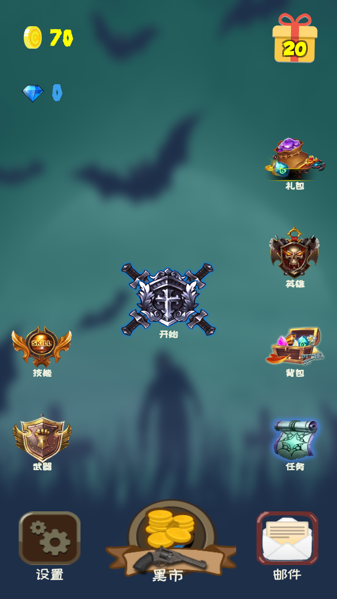 危城守卫游戏截图