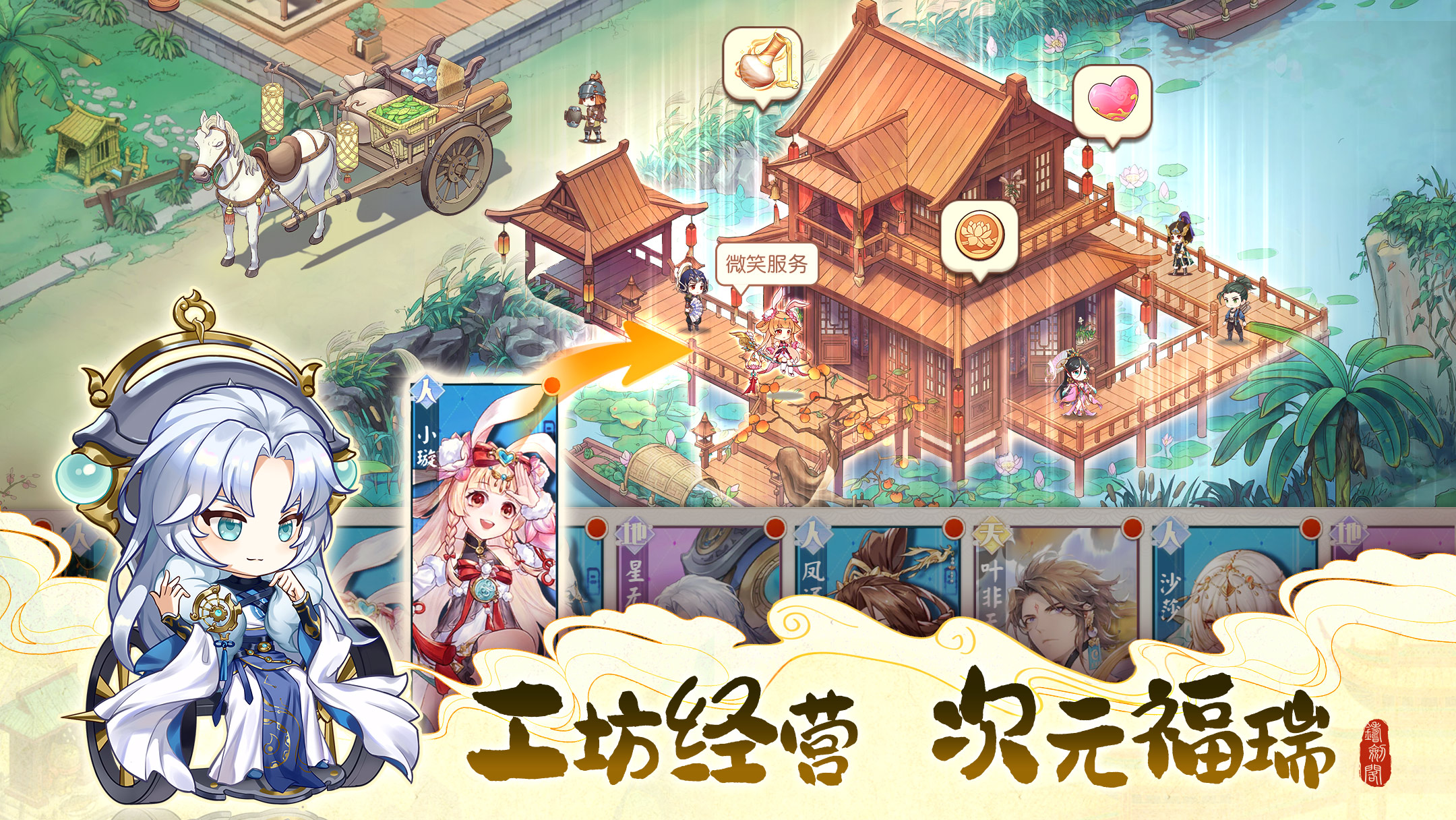 铸剑阁游戏截图