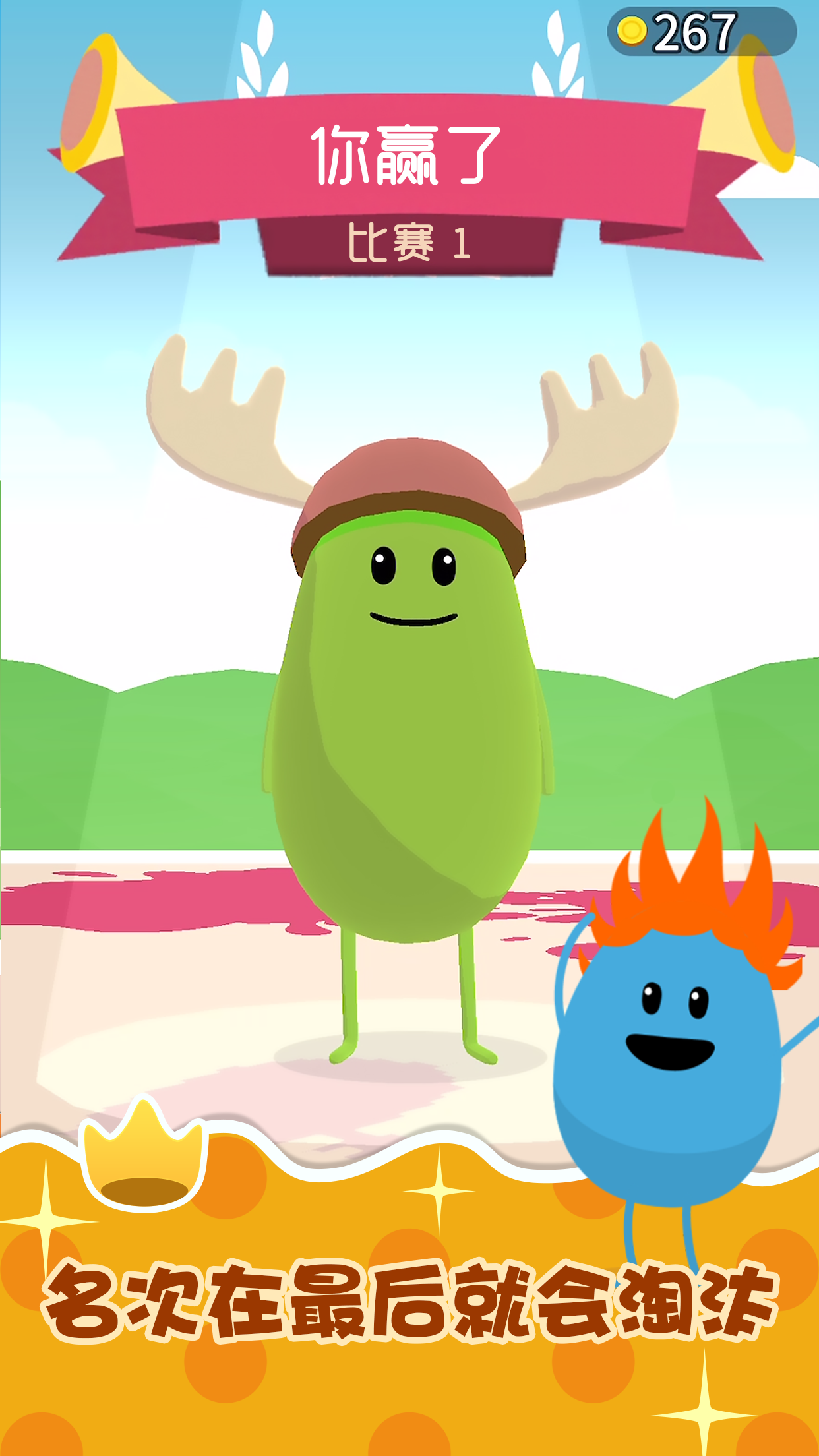 蠢蠢的赛跑游戏截图