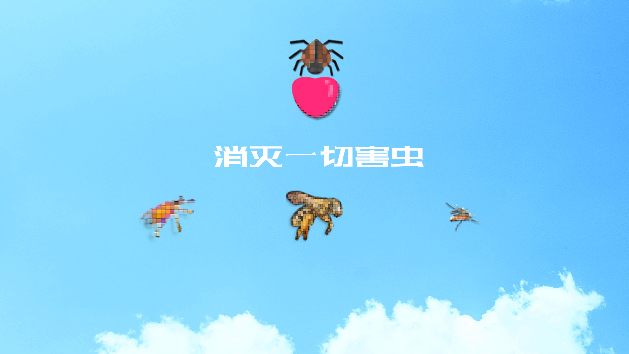 陷阱奶酪游戏截图