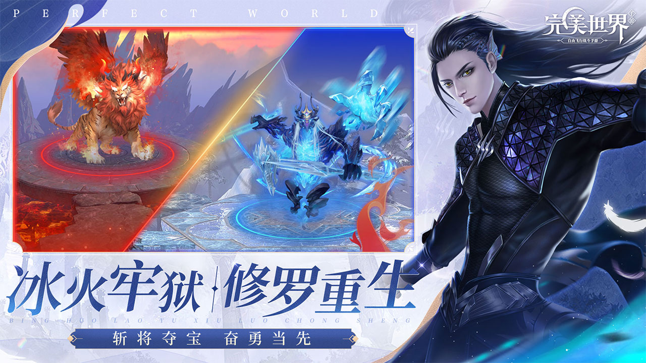 完美世界截图