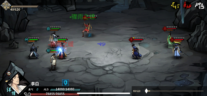 【论剑季后赛战报】决赛——晨清vs一剑定风波（第三局）