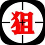 反恐火柴人：狙击手联盟icon
