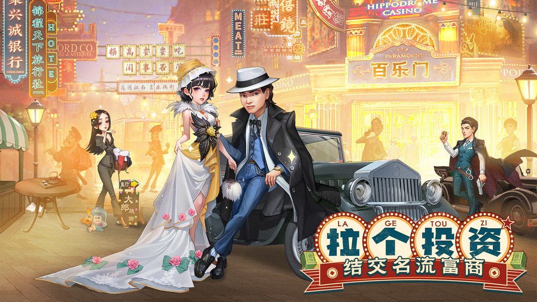 商战大时代游戏截图