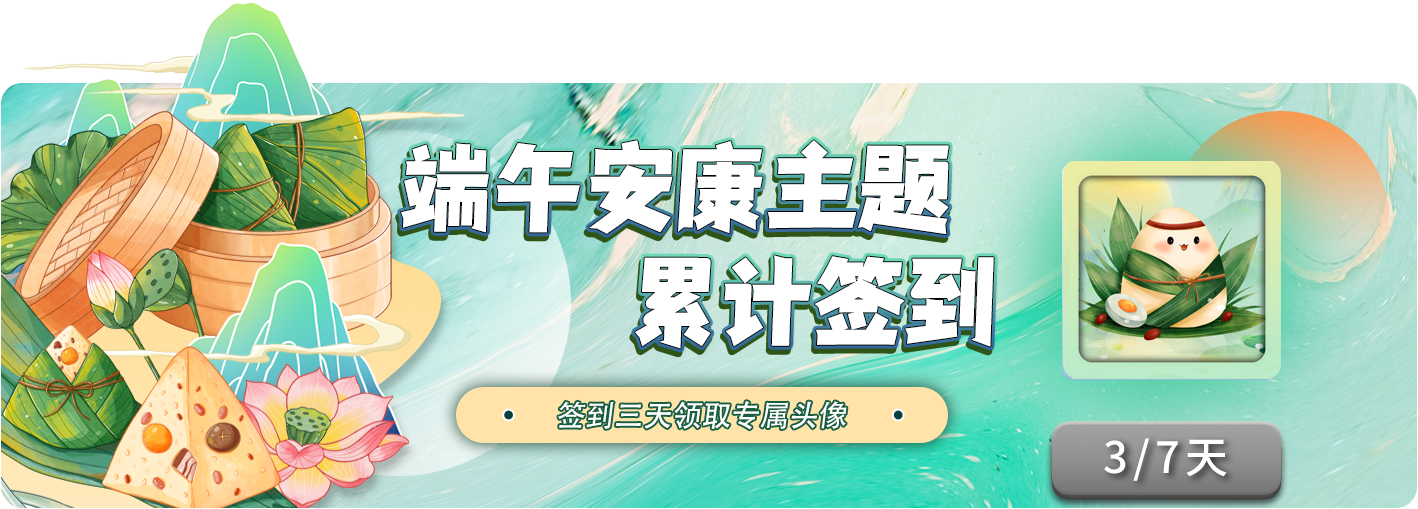 累计签到领专属头像