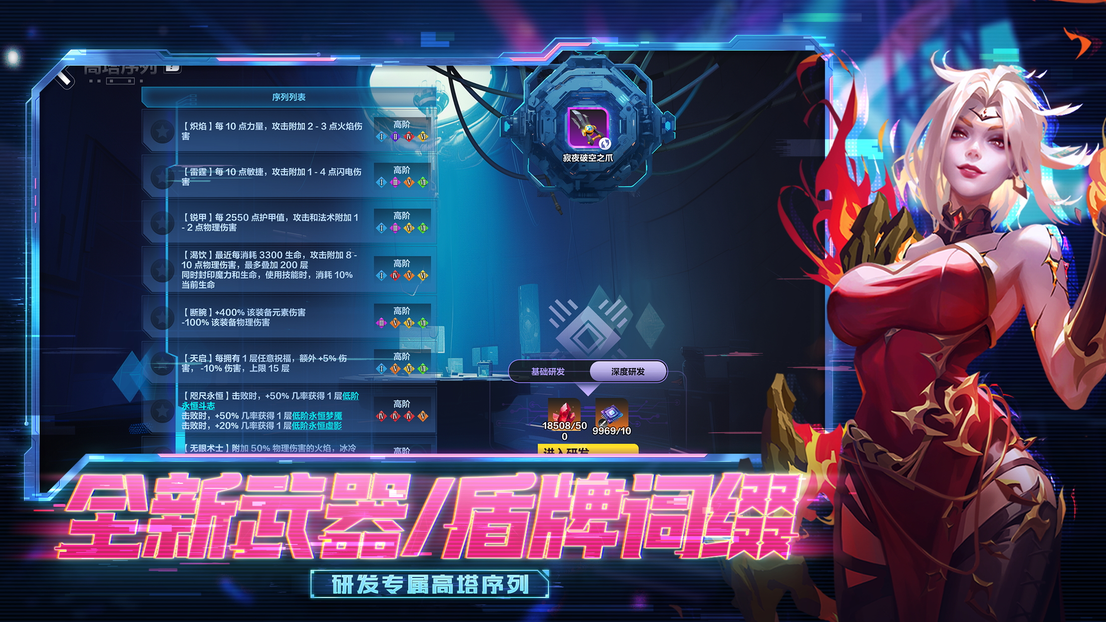 火炬之光：无限截图