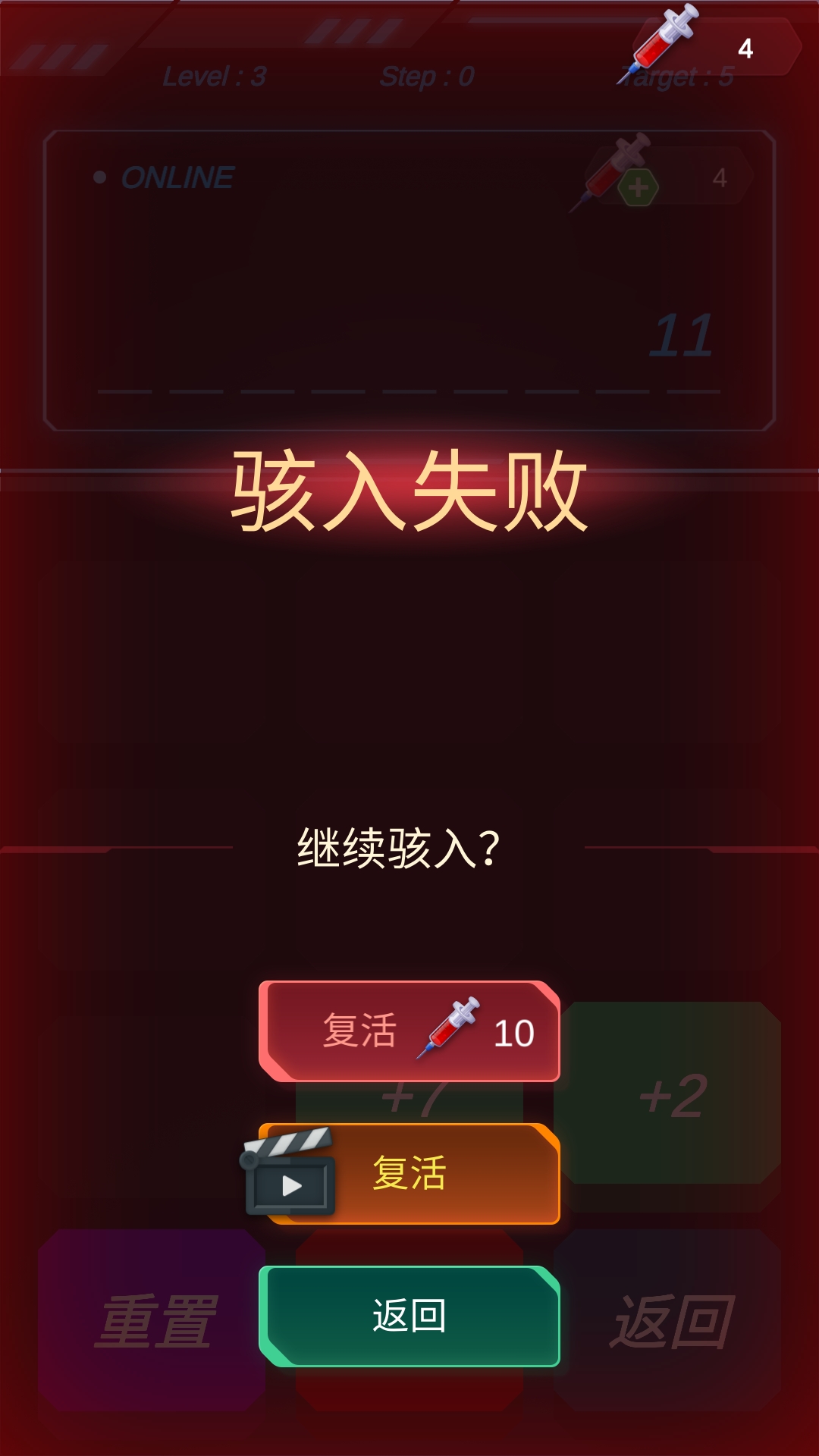 赛博骇客游戏截图