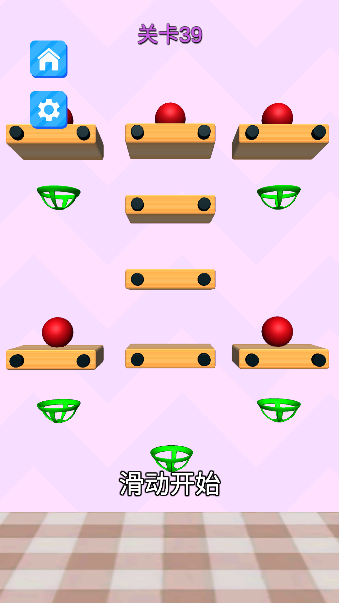 切面弹球游戏截图