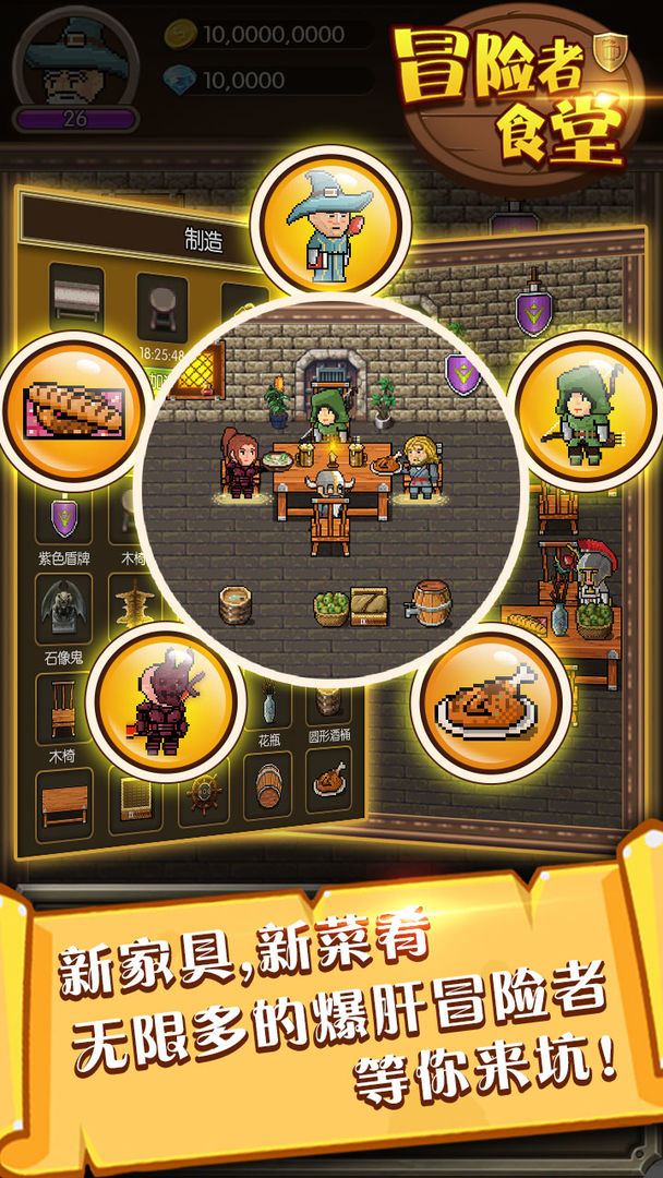 勇者食堂游戏截图