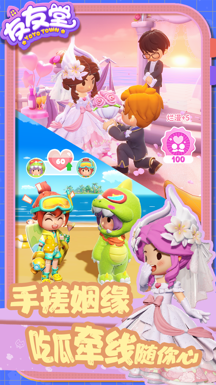 友友堂游戏截图